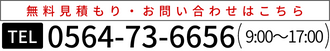 電話問い合わせ